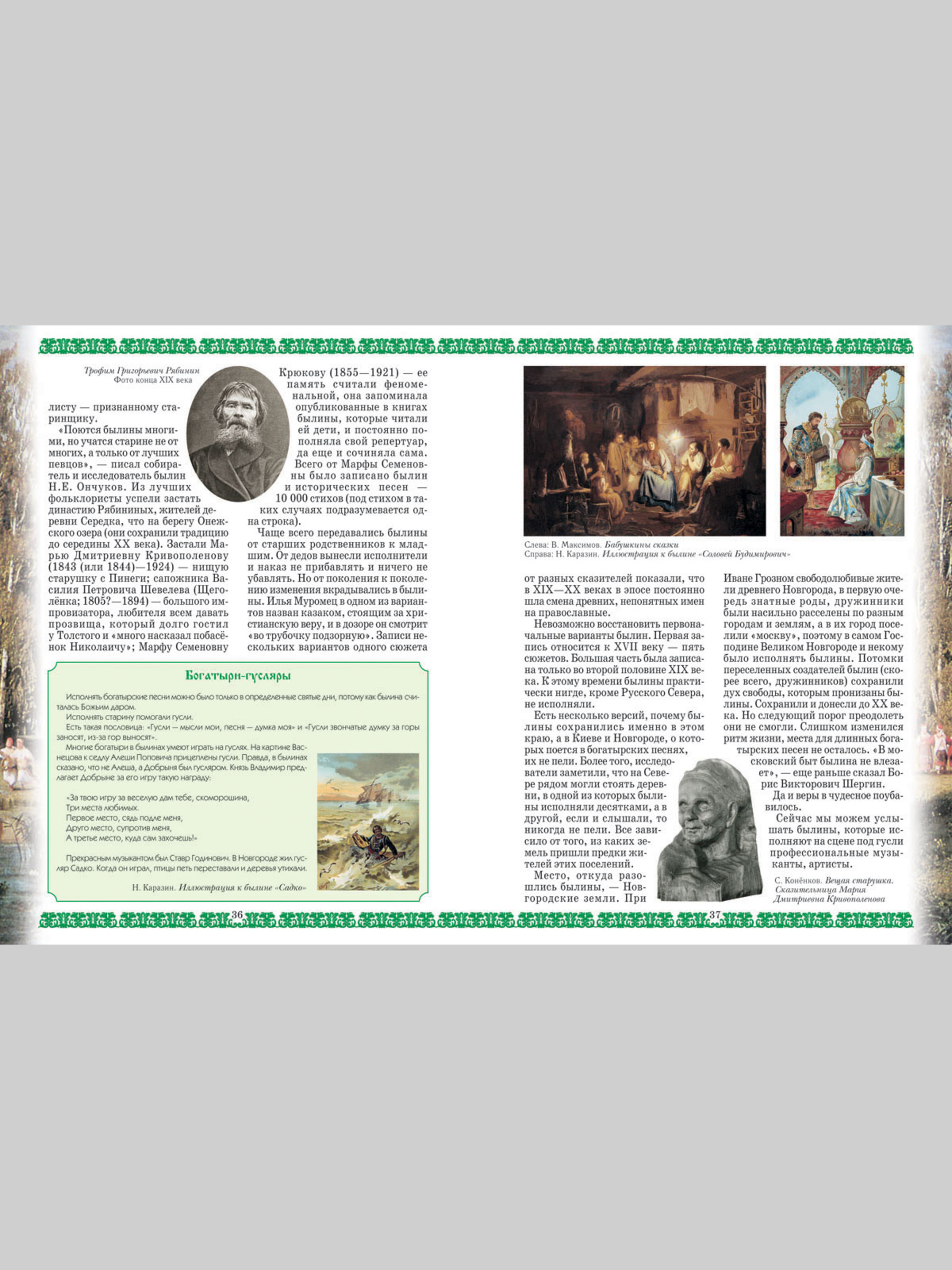 Книга Белый город Жить припеваючи - фото 9