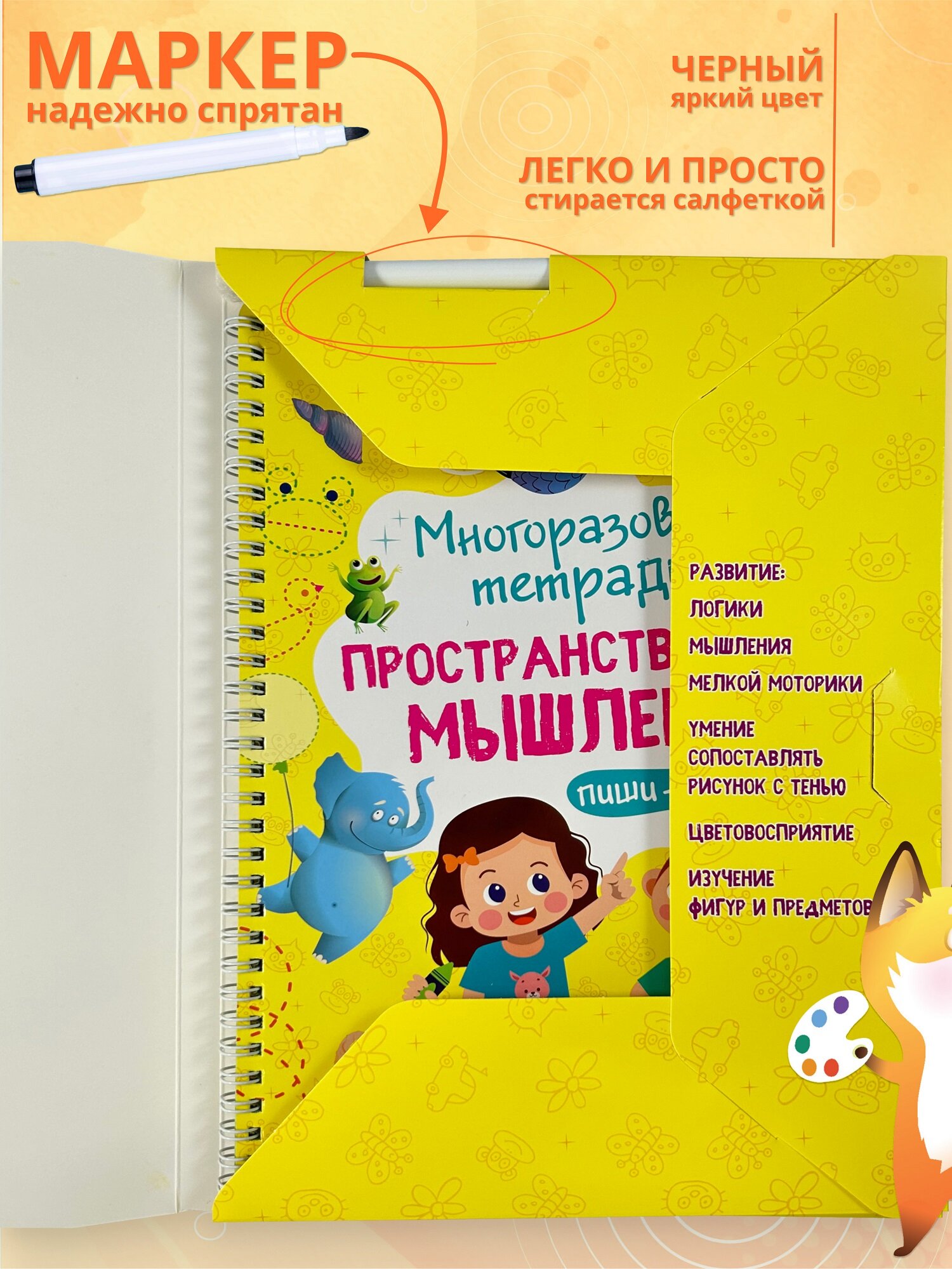 Развивающая книга для детей Харвест Пиши стирай тетрадь 3-4 года - фото 3