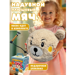 Игрушка мягкая Ball Masquerade