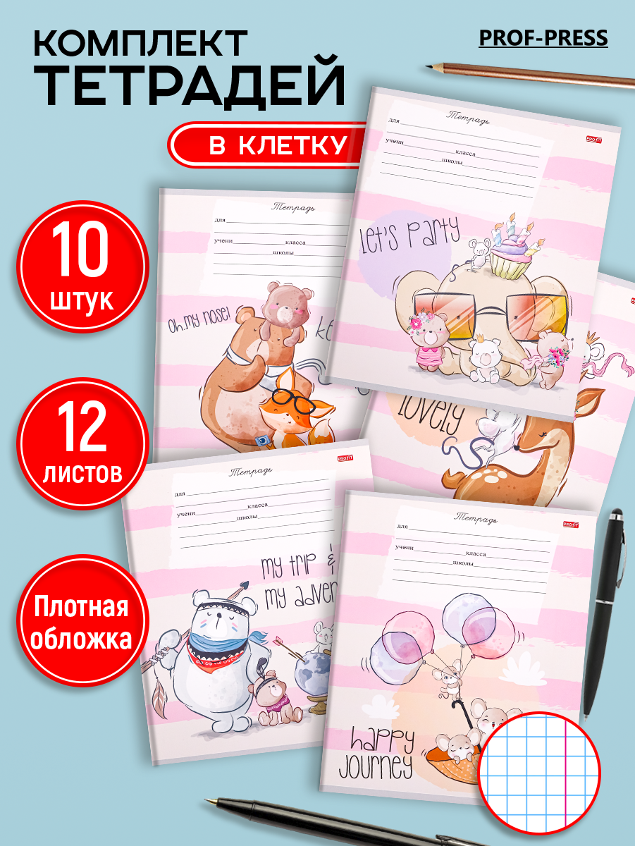 Тетрадь Profit клетка 12 лист. 10 шт. - фото 1