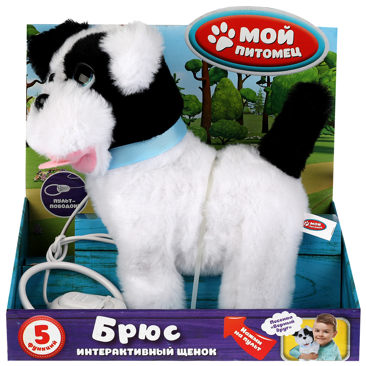 Мягкая игрушка Мой питомец собачка Брюс - фото 1