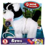 Мягкая игрушка Мой питомец собачка Брюс