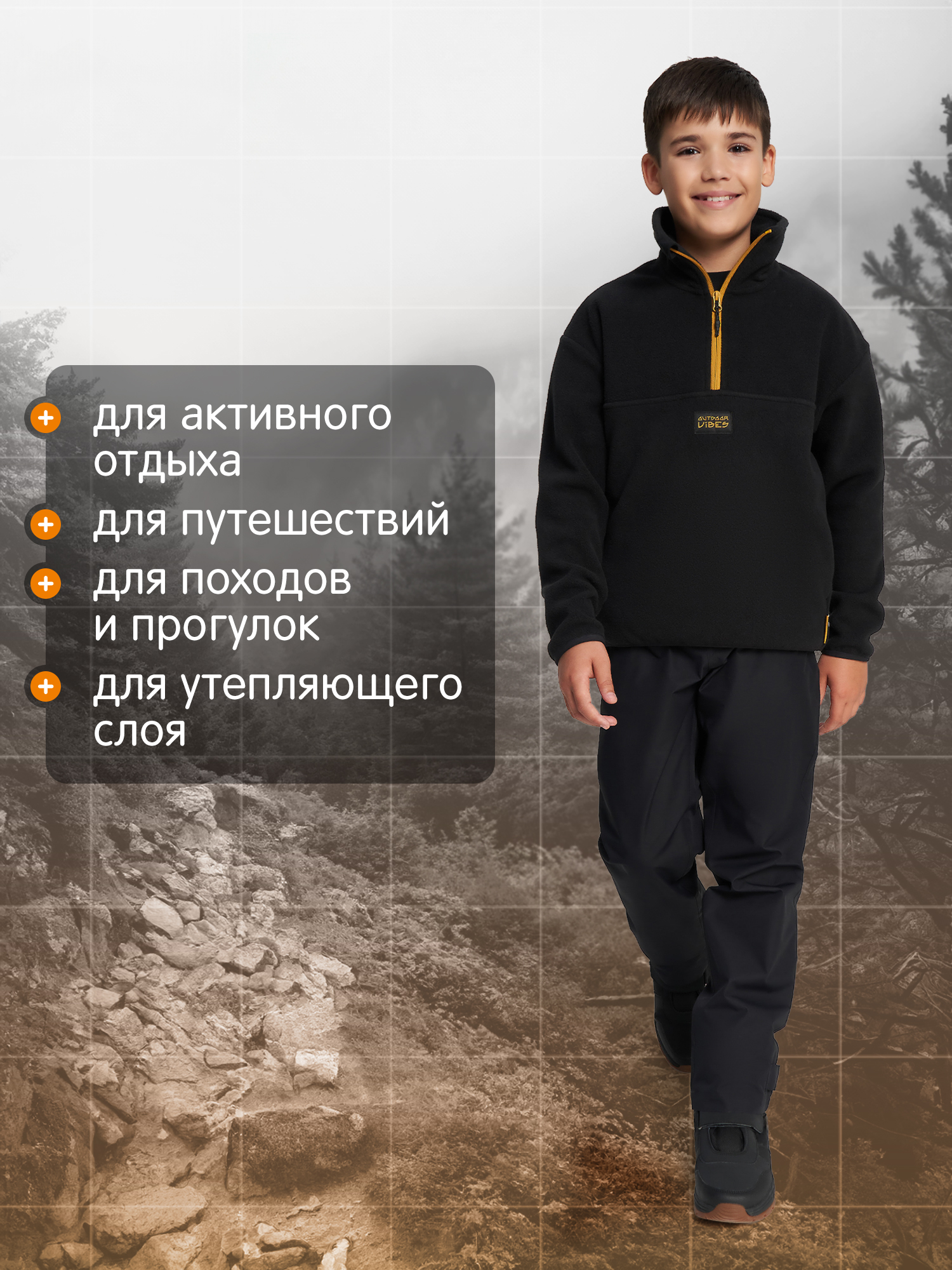 Толстовка Outventure 146024OUT-99 - фото 6