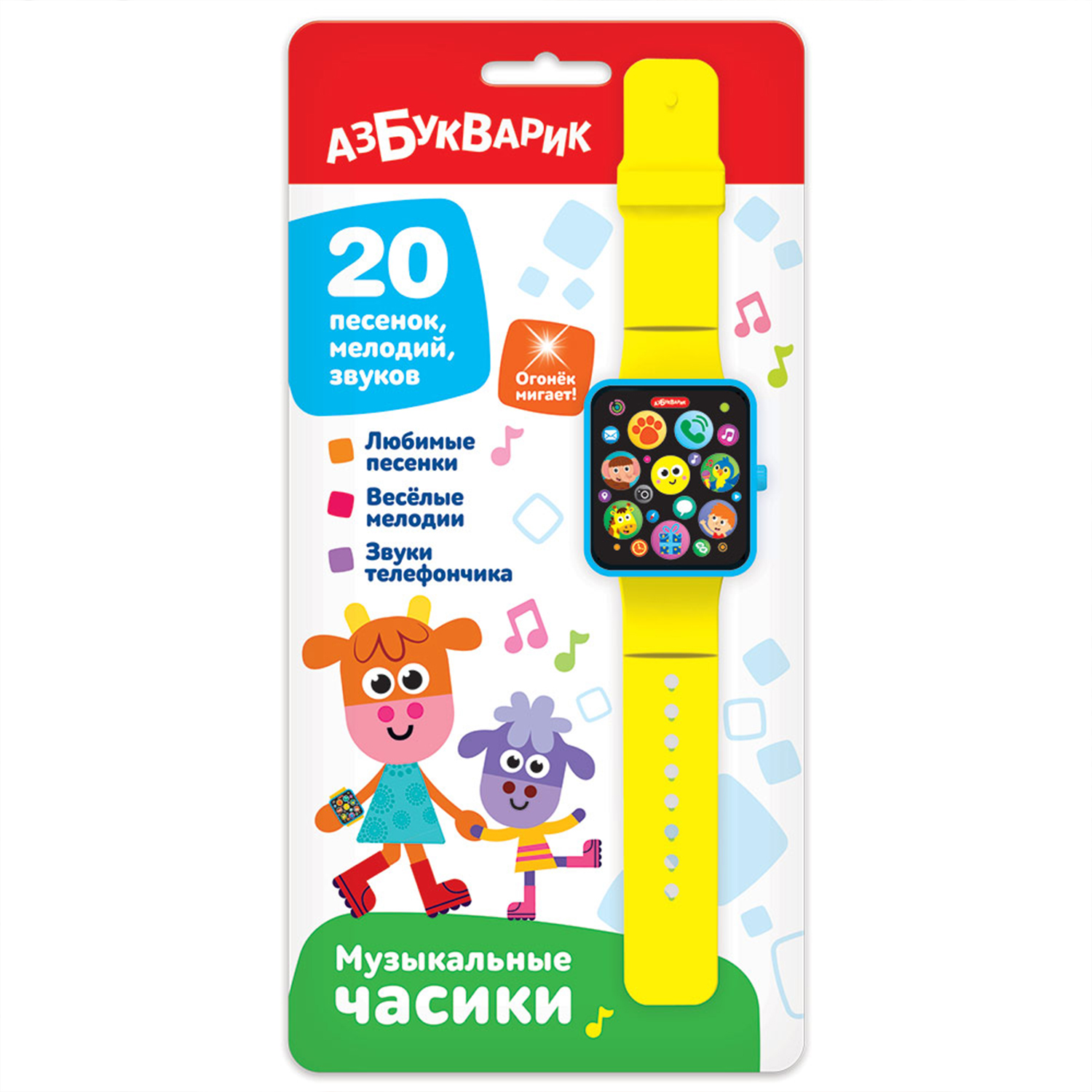 Часики Азбукварик Музыкальные 1830А - фото 1
