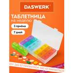 Таблетница DASWERK на неделю 3 приема