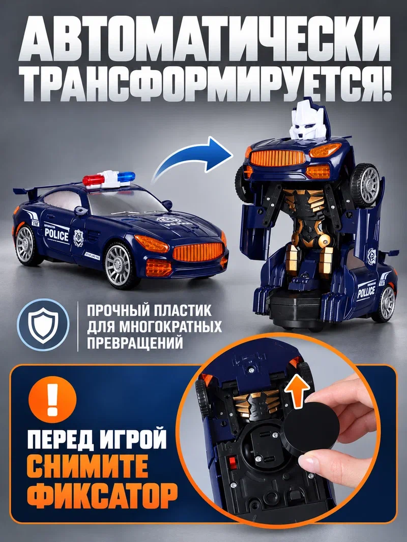 Фигурка AUTODRIVE Робот трансформер Машинка - фото 2
