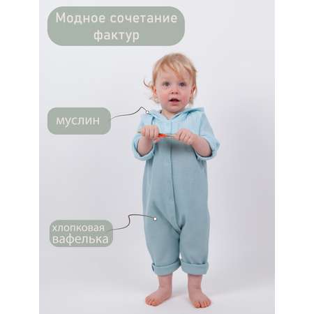 Комбинезон ТРИЯ
