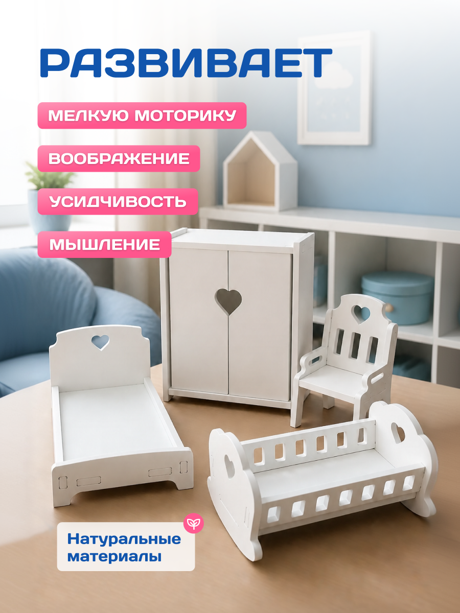 Аксессуар для кукол Pema kids комплект мебели 476418 Набор мебели Спальня (Белый) - фото 3