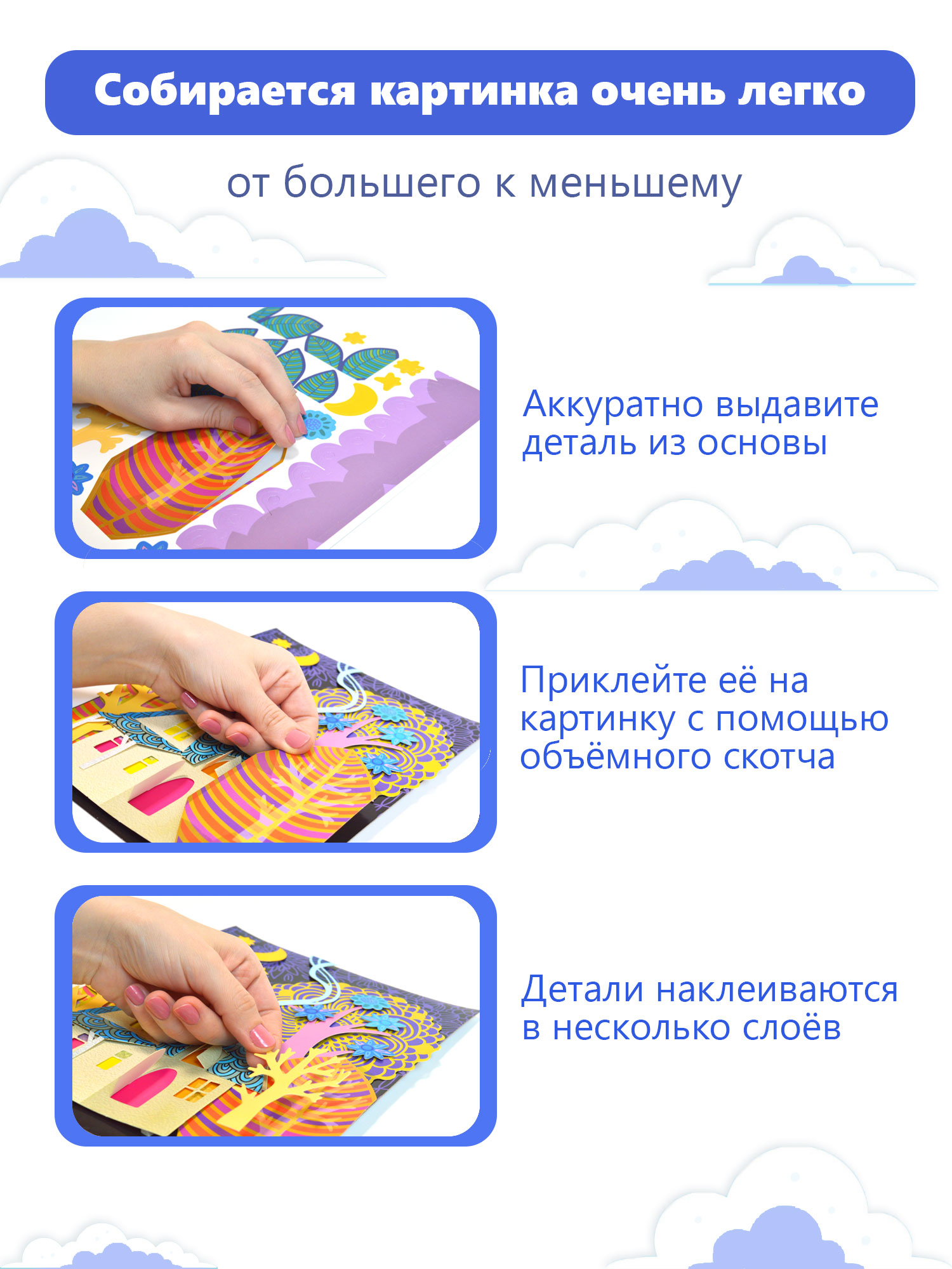 Аппликация Дрофа-Медиа Сказочный домик - фото 3