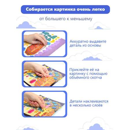 Аппликация Дрофа-Медиа Сказочный домик
