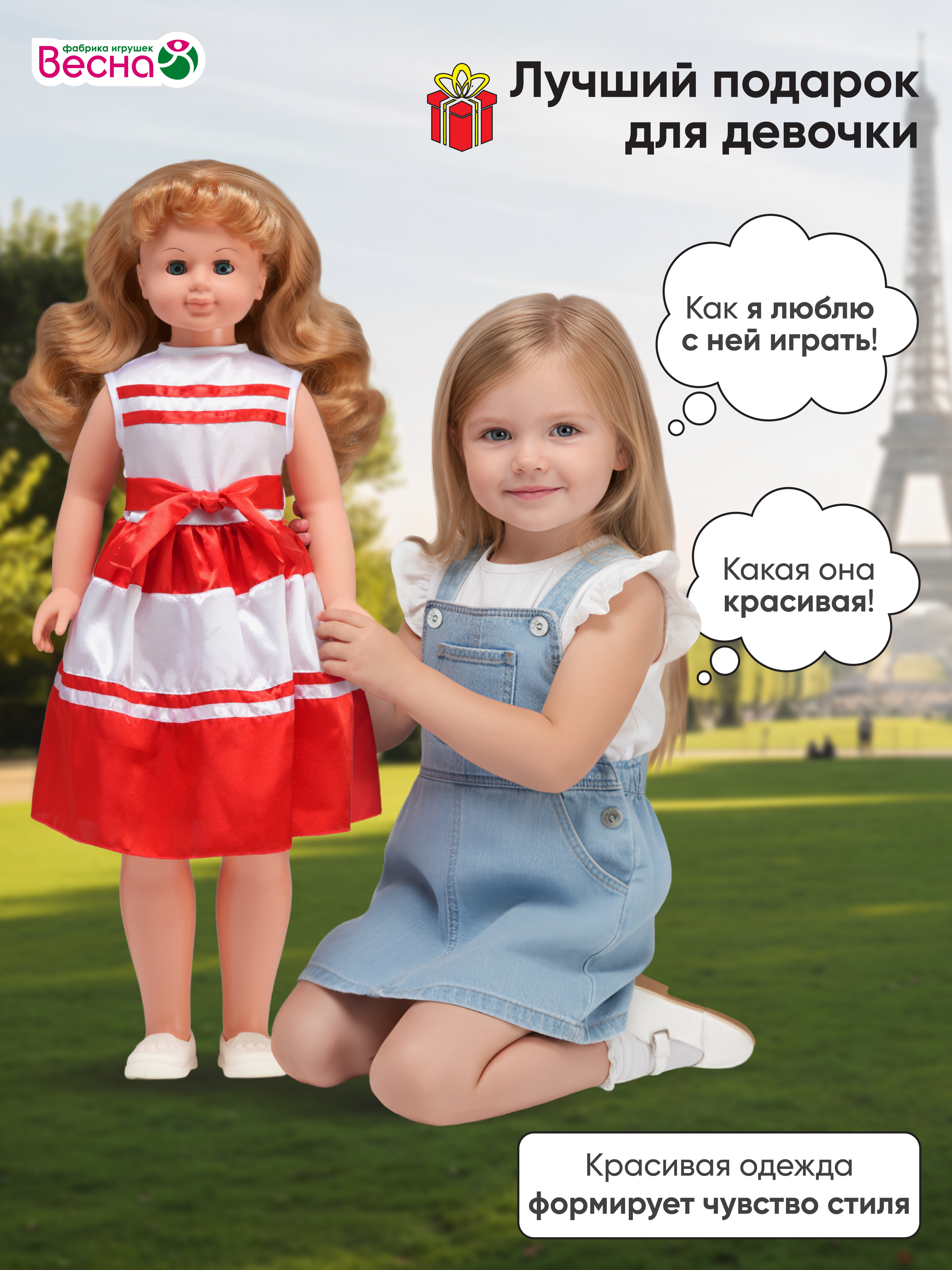 Кукла большая (ростовая) ВЕСНА Снежана В2019/оw - фото 2