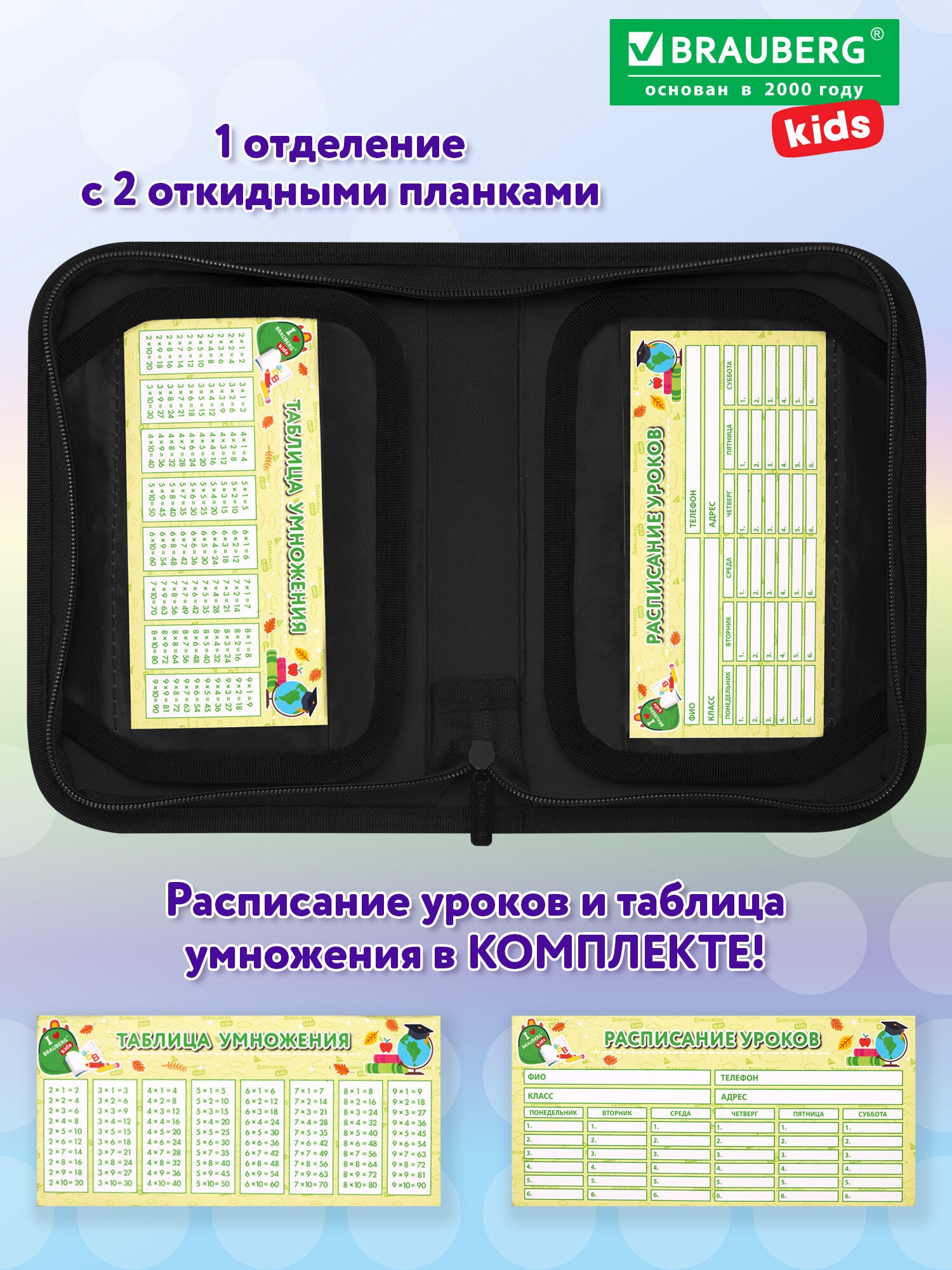 Пенал книжка Brauberg неоновый меч - фото 4