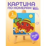 Картина по номерам Magic Stories Крабик
