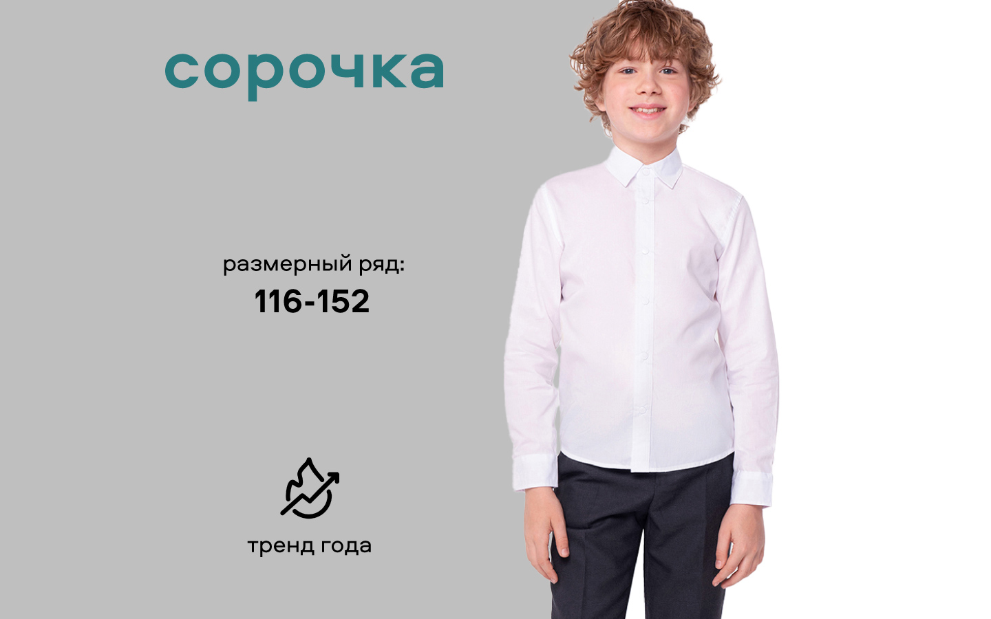 Рубашка Smena 14771 - фото 6