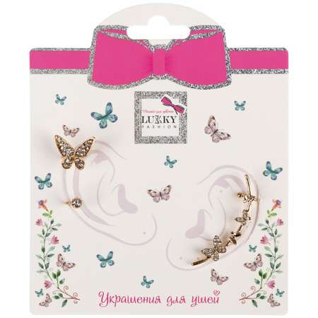 Серьги кафф асимметричные Бабочки LUKKY