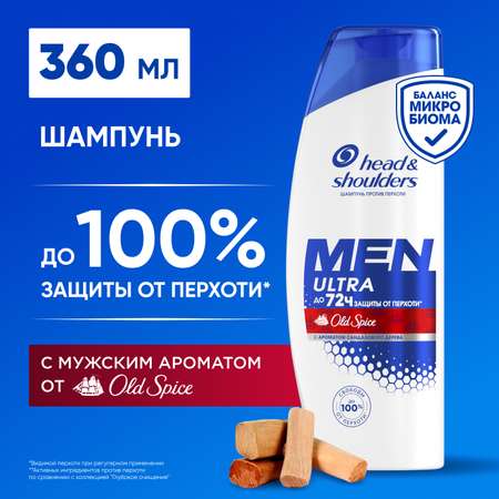 Шампунь Head and Shoulders против перхоти 360 мл