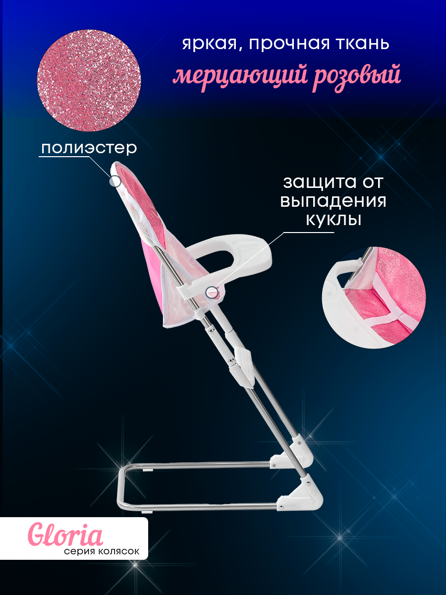 Аксессуар для кукол MELOBO стульчик для кормления 9630-GL - фото 4