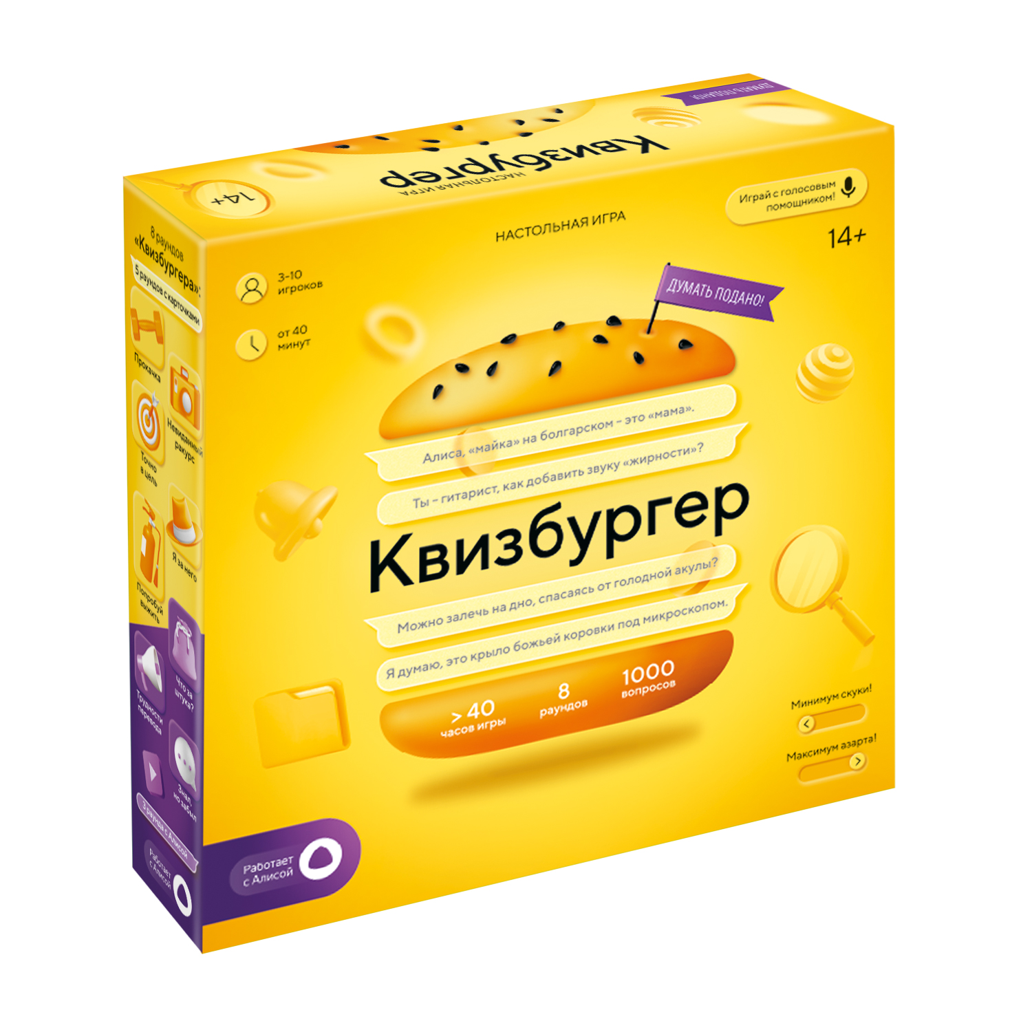 Настольная игра ГЕОДОМ Квиз - фото 1