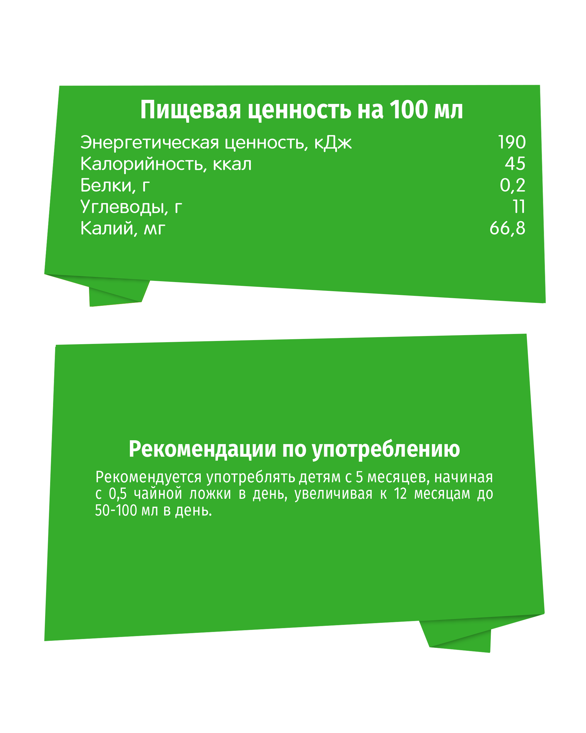 Нектар BabyGo Яблоко-вишня с 5 мес 0.2 л - фото 4