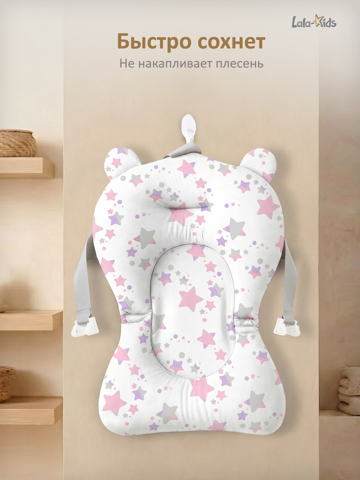 Гамак для купания LaLa-Kids Звездочки розовый - фото 10