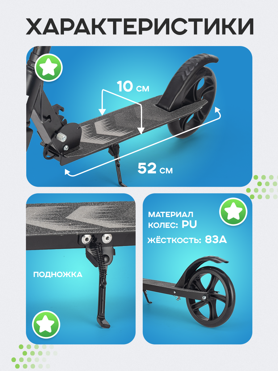 Самокат U-TURN двухколесный - фото 5