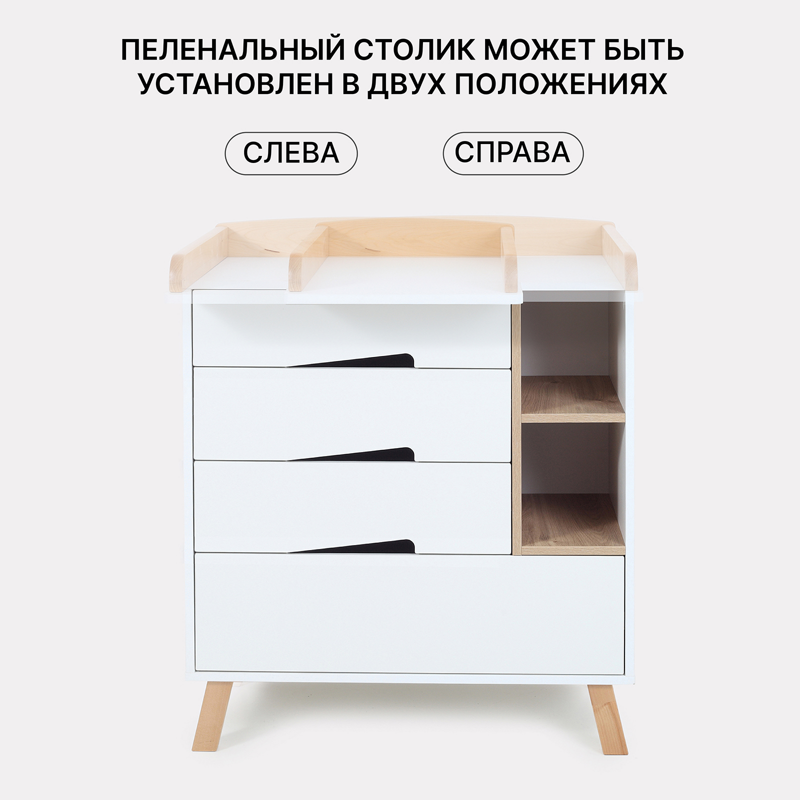 Комод пеленальный Rant Lago Pro с органайзером 80 см 4 ящика cloud white - фото 5