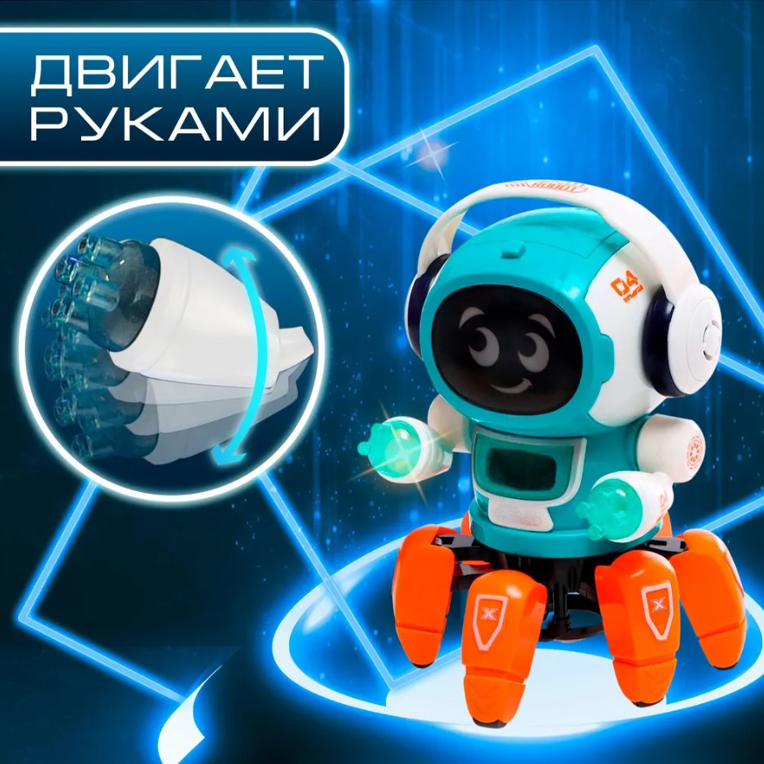 Игрушка ТОТОША робот Танцующий музыкальный Робот - фото 3