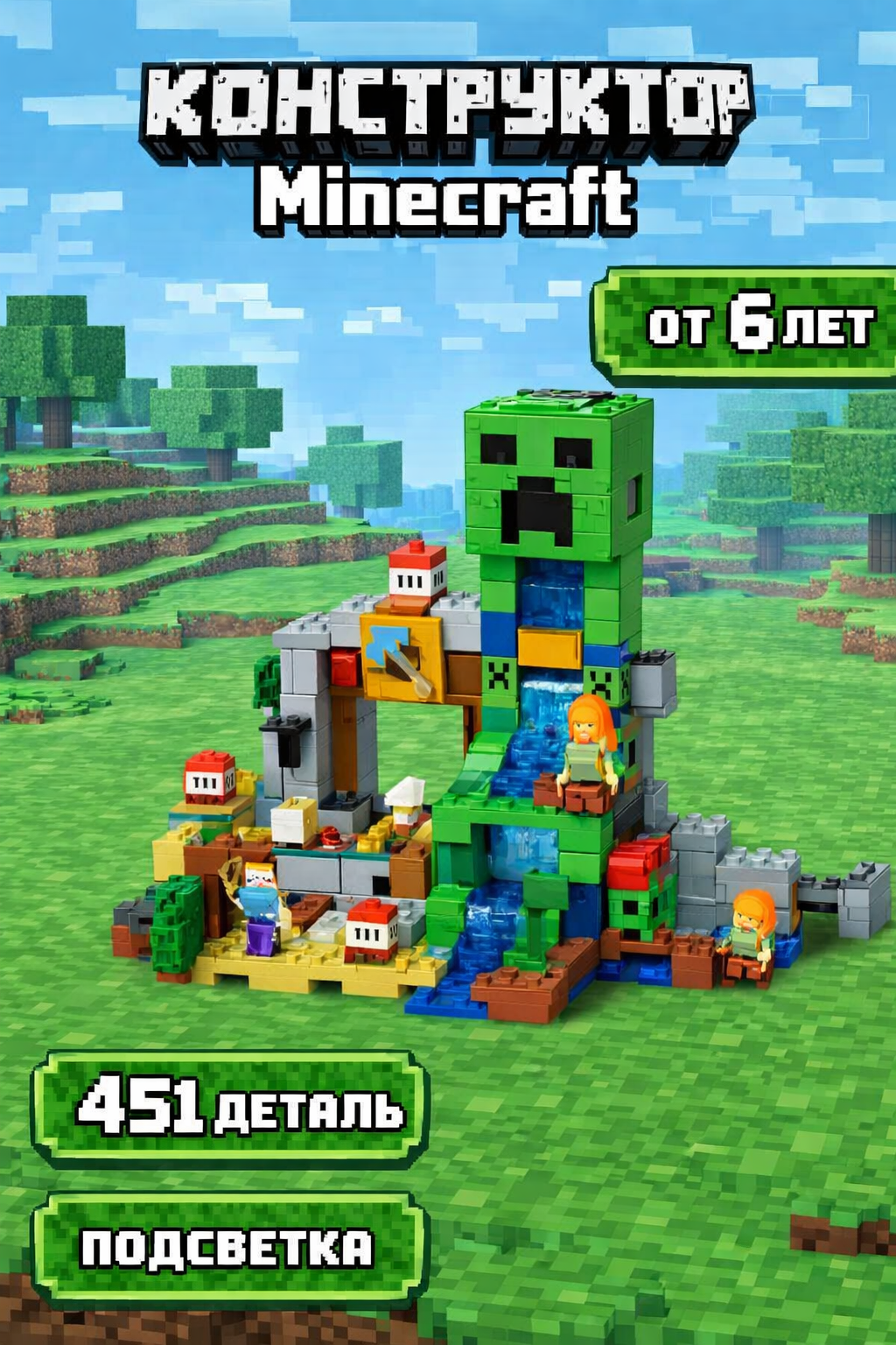 Конструктор BalaToys 451 дет. - фото 1