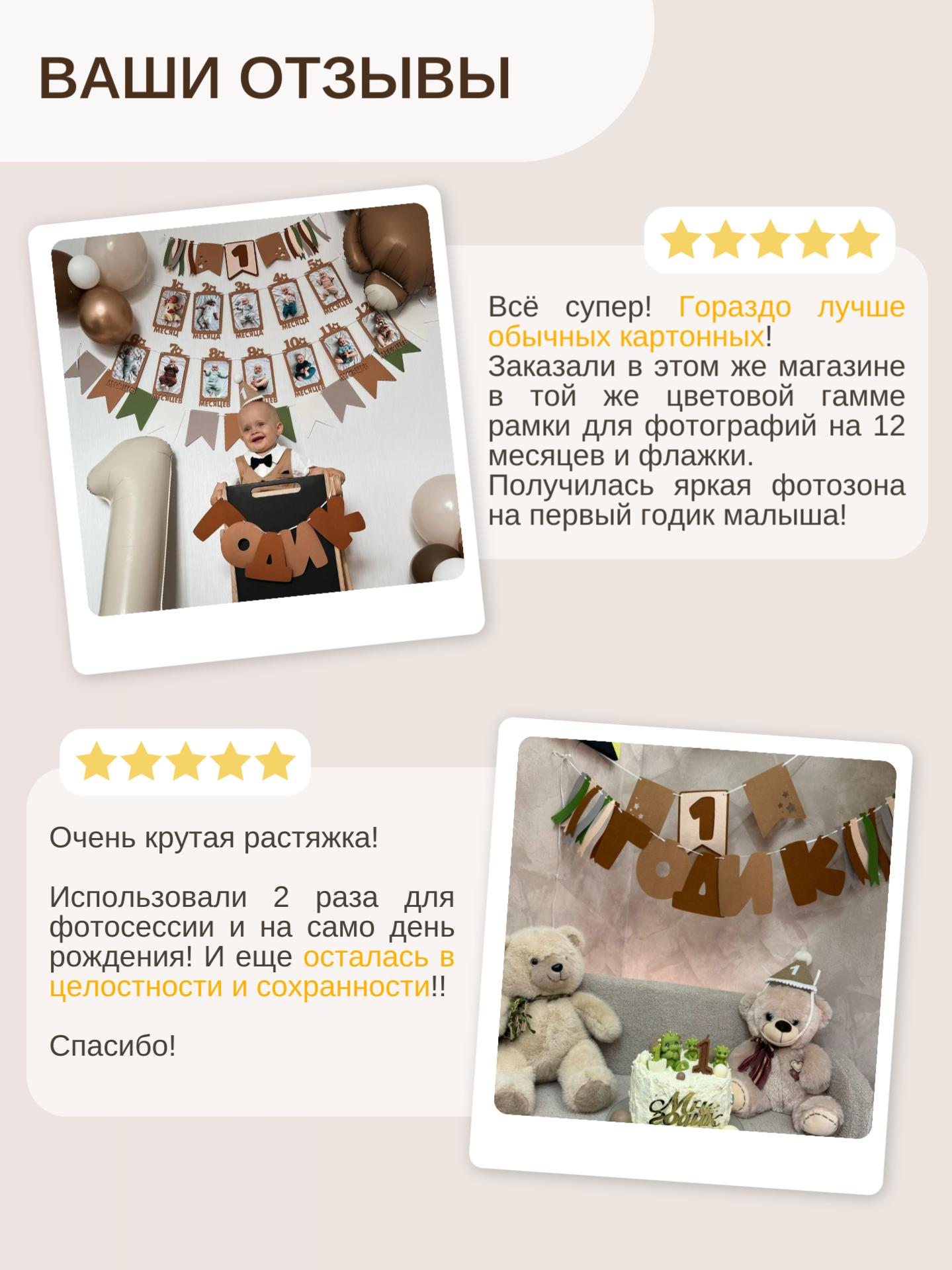 Гирлянда-растяжка Mimibabybook на 1 годик коричневая из фетра - фото 10