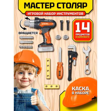 Игрушка Altacto Мастер (инструменты)