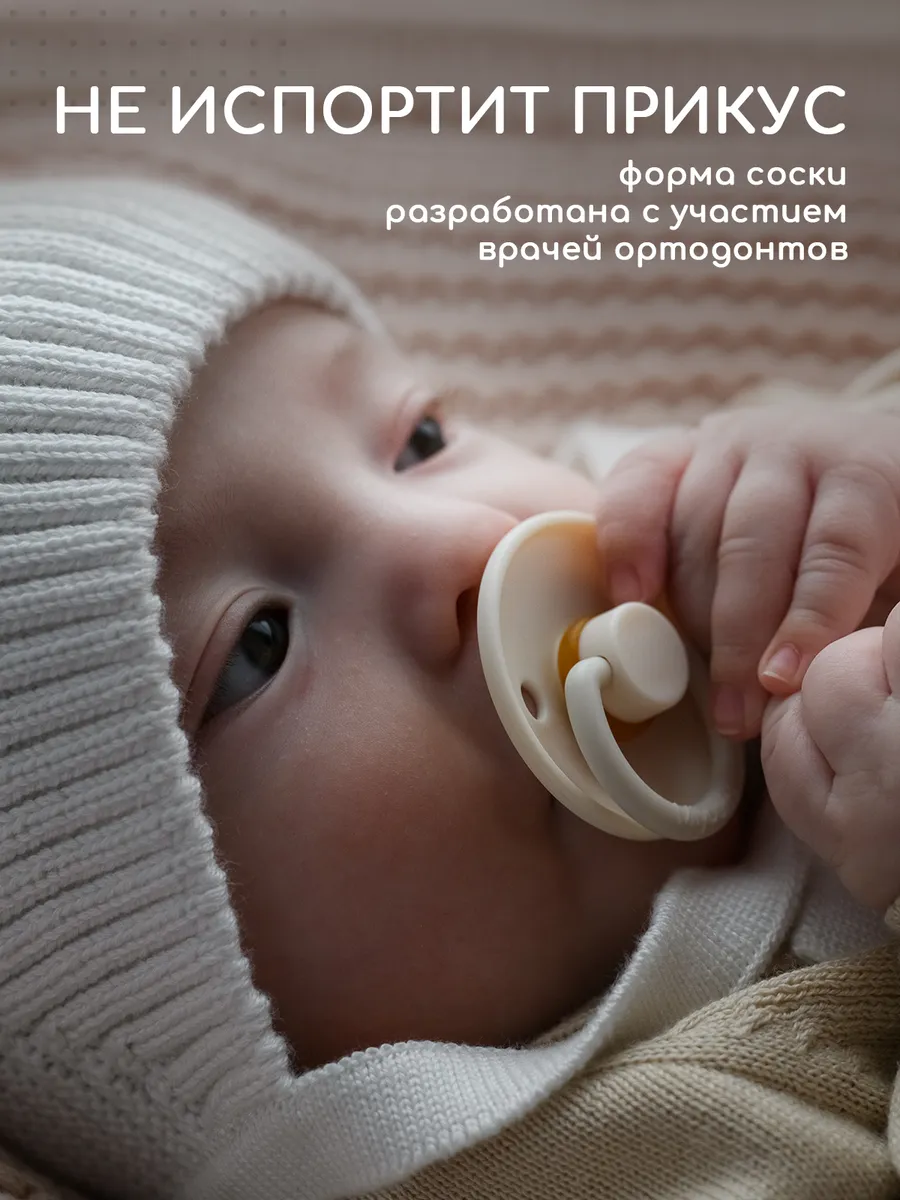 Пустышка Miyoumi анатомическая от 0 мес. 4 шт. - фото 2
