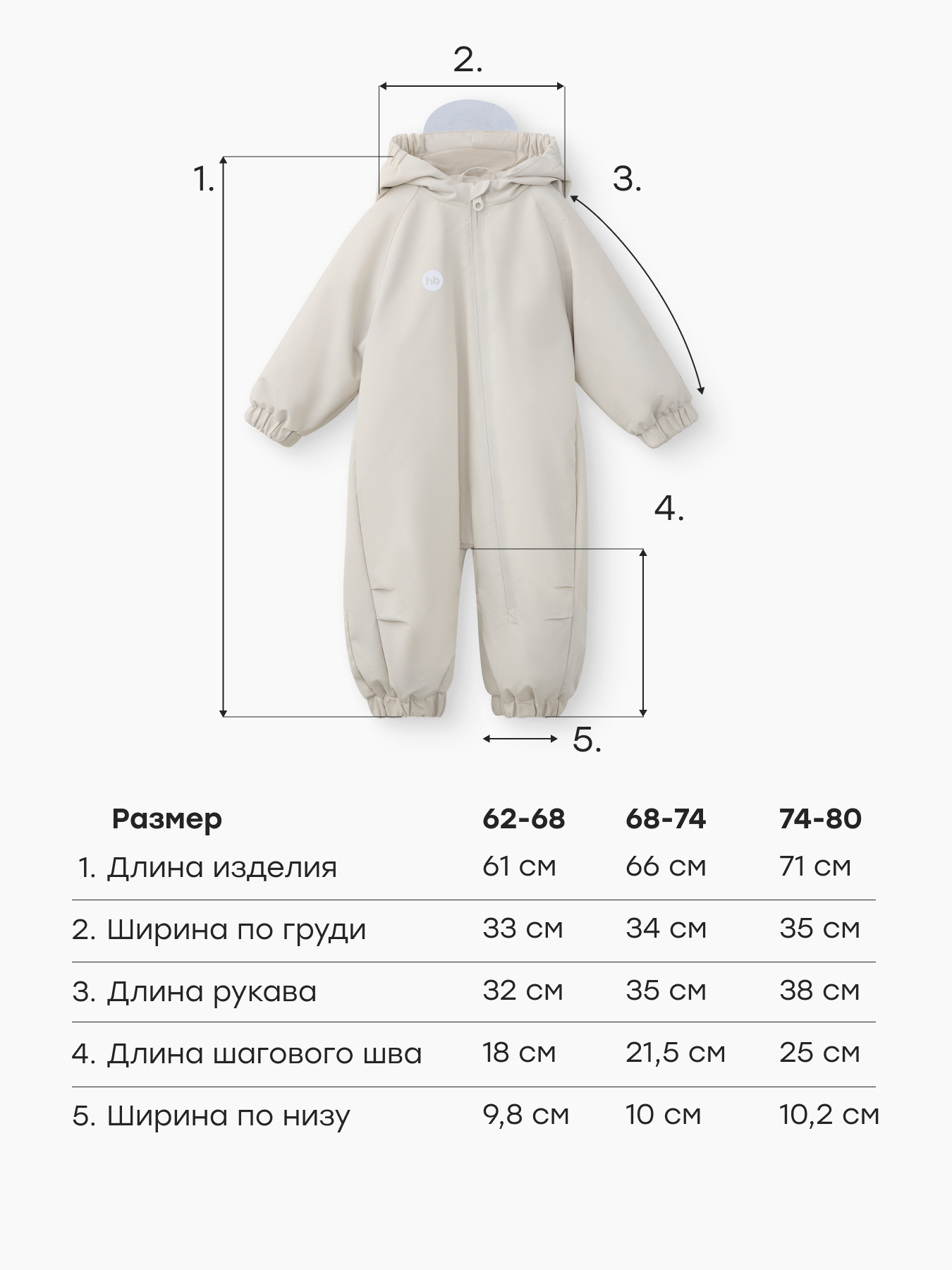 Комбинезон Happy Baby 88355-0_milky - фото 7