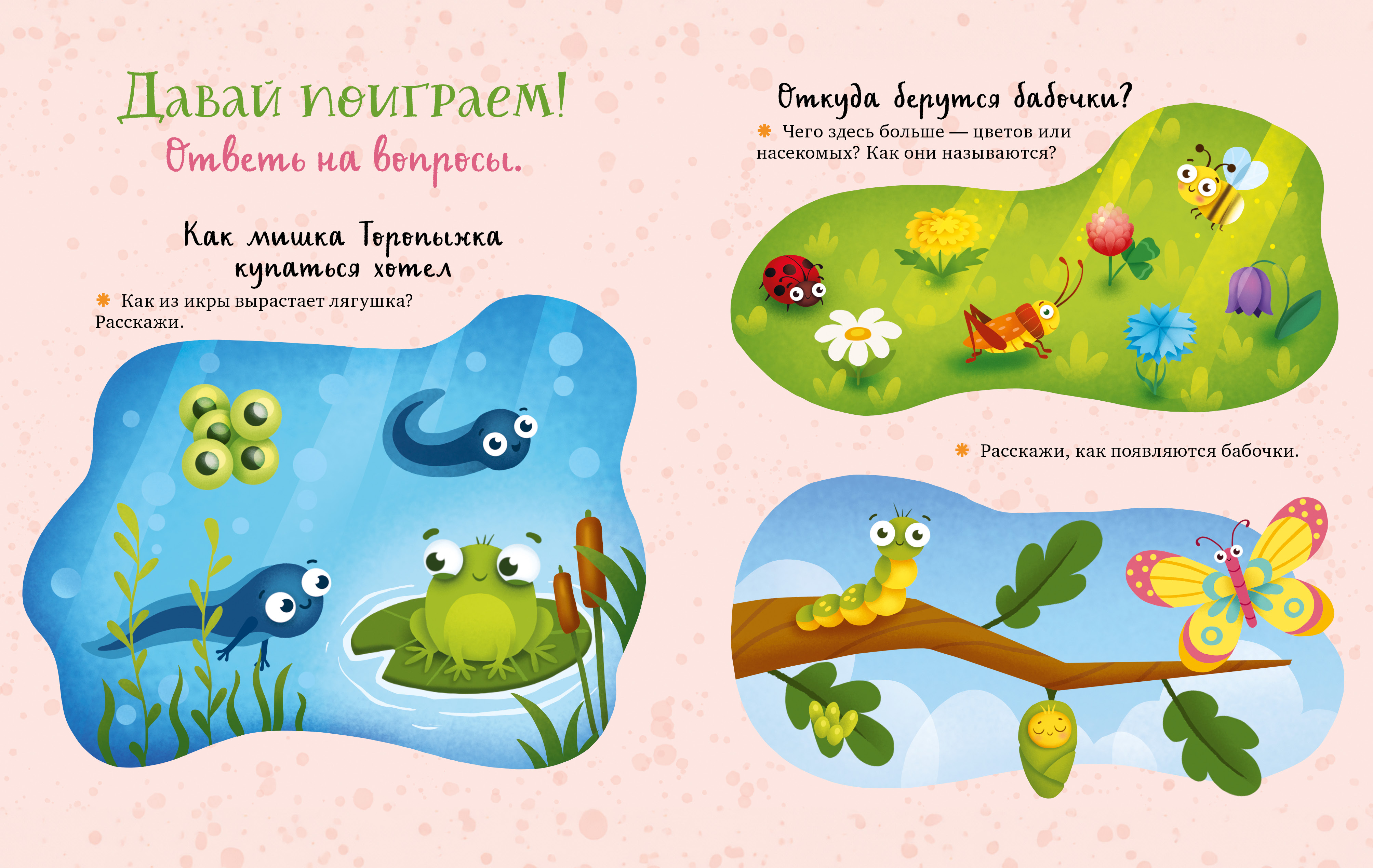 Книга Clever Большая книга сказок про природу - фото 4