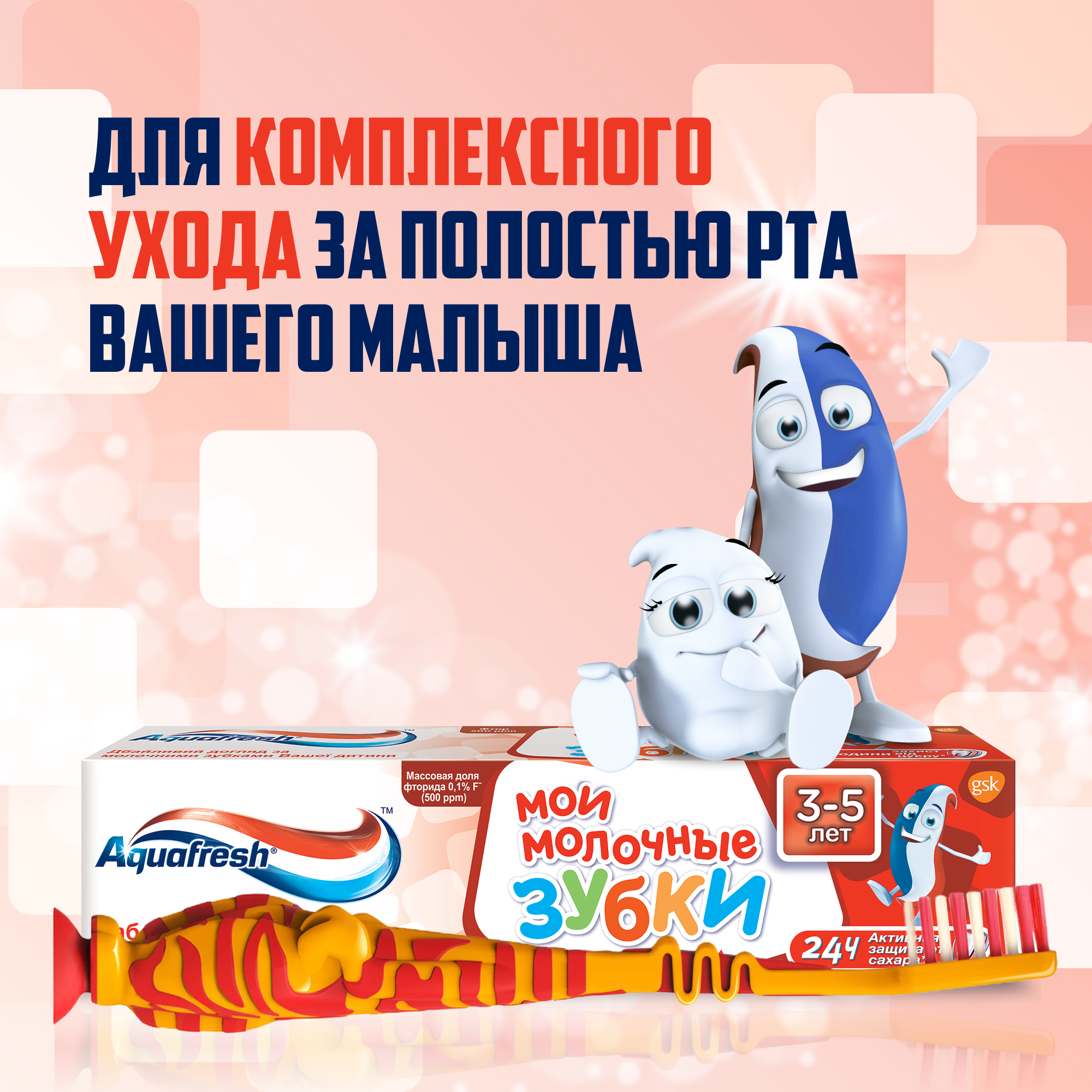 Зубная щетка классическая Aquafresh от 3 лет - фото 5