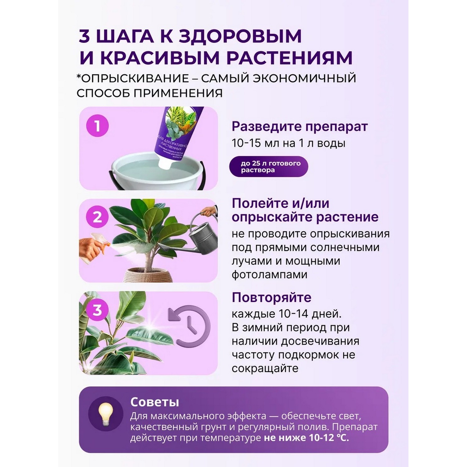 Витамины Аминосил для декоративно-лиственных растений паста 250 мл - фото 6