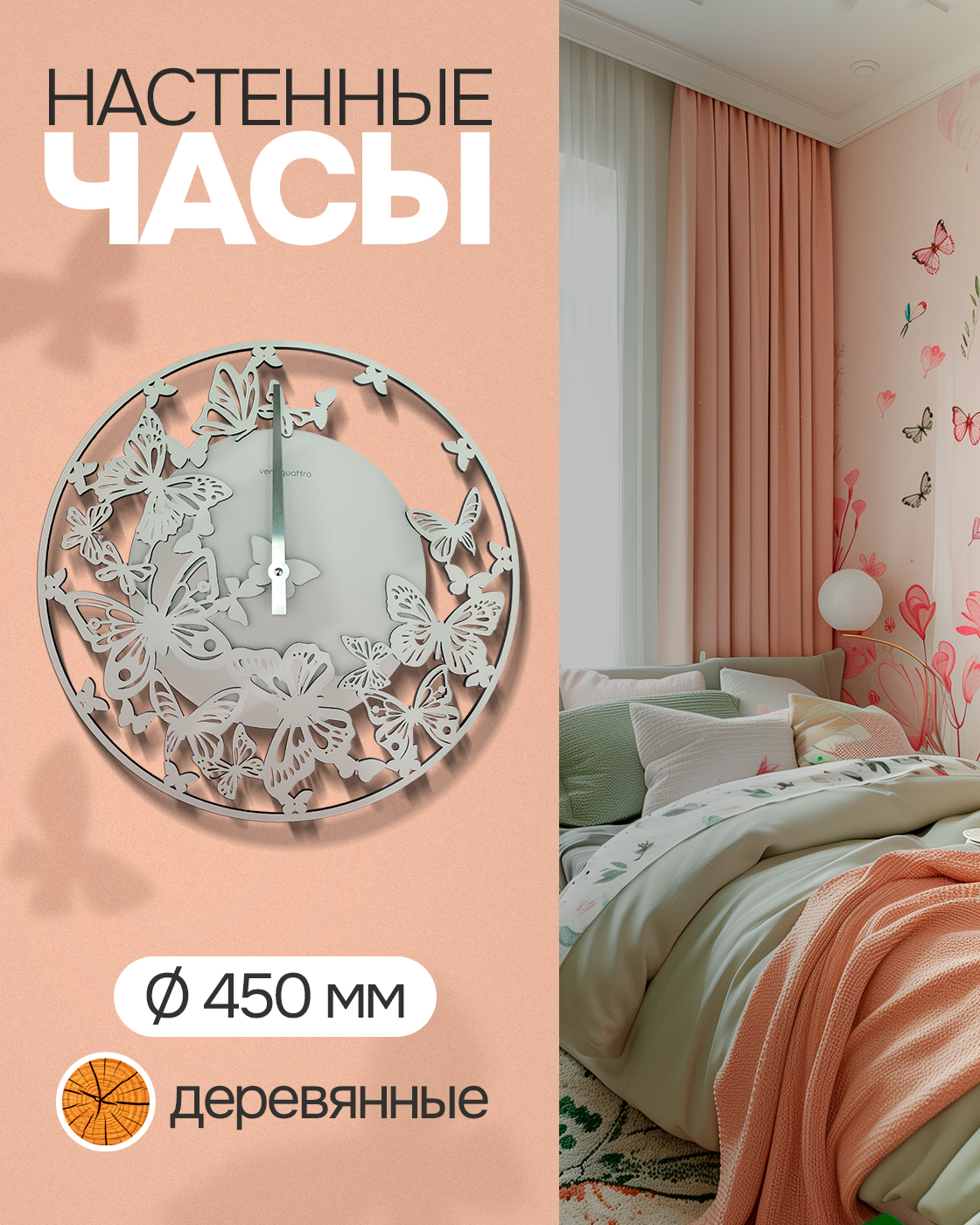 Часы 1TOY настенные белая лилия D 450 мм - фото 1