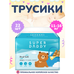 Трусики Super Daddy XL 22 шт.
