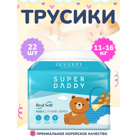 Трусики Super Daddy XL 22 шт.