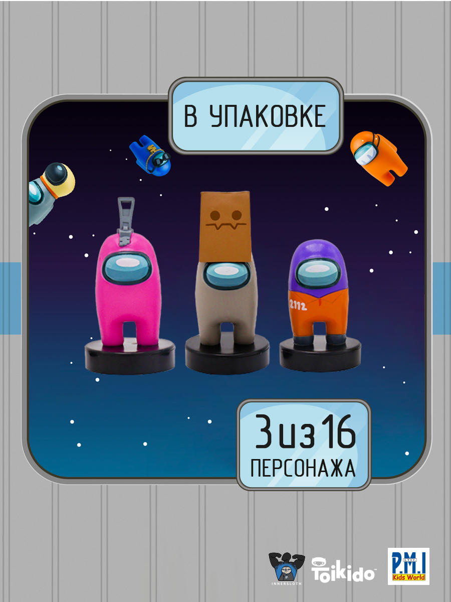 Игровой набор Among Us - фото 1