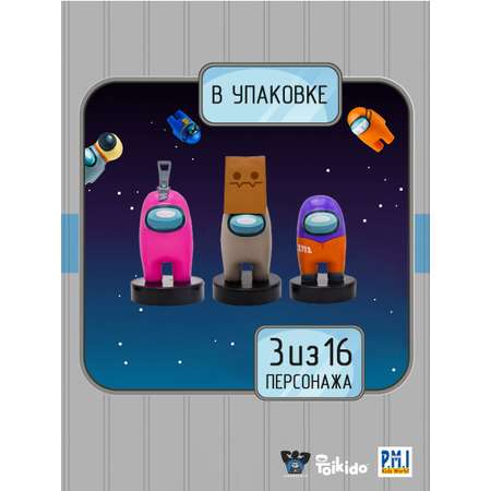 Игровой набор Among Us