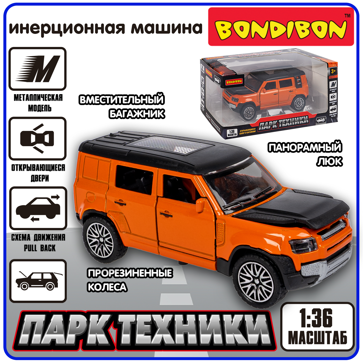 Внедорожник Bondibon Инерционная машинка металл 1:36 ВВ6411 - фото 1