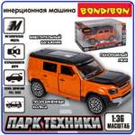 Внедорожник Bondibon Инерционная машинка металл 1:36