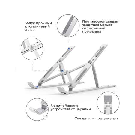 Подставка для ноутбука Uniglodis регулируемая алюминиевая