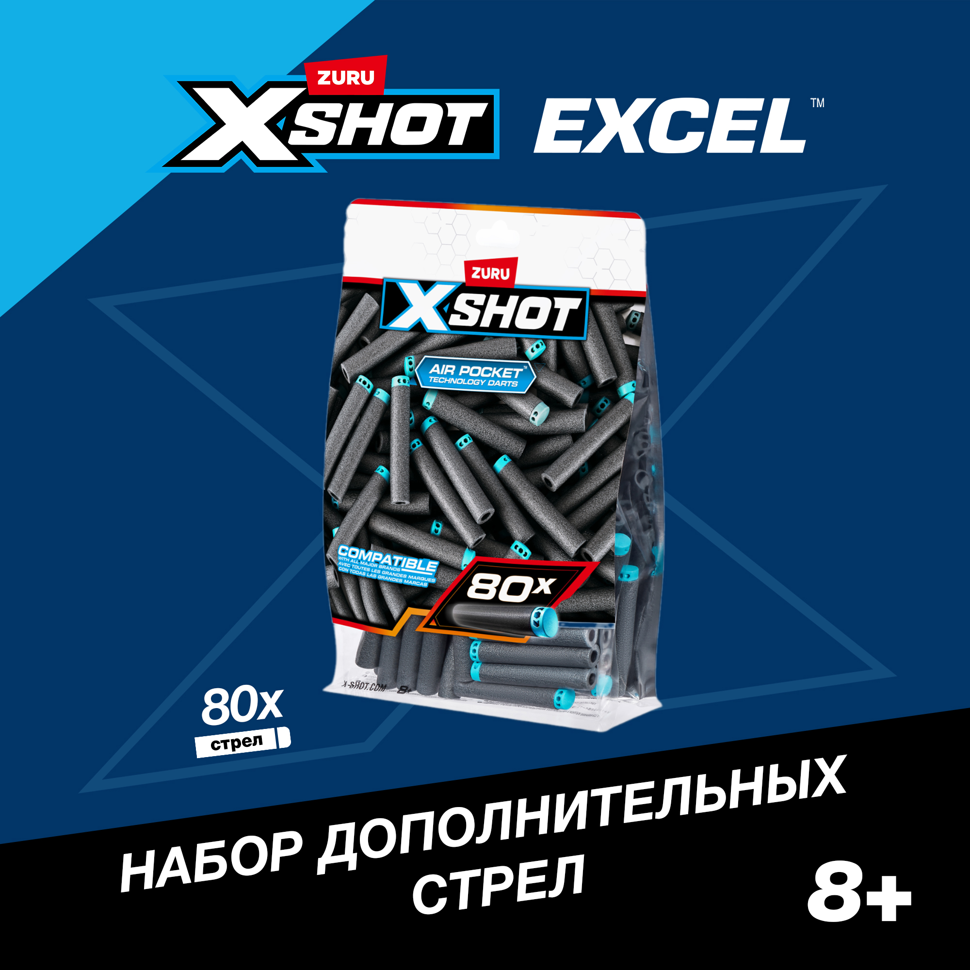 Набор Zuru XSHOT  excel 80шт - фото 1