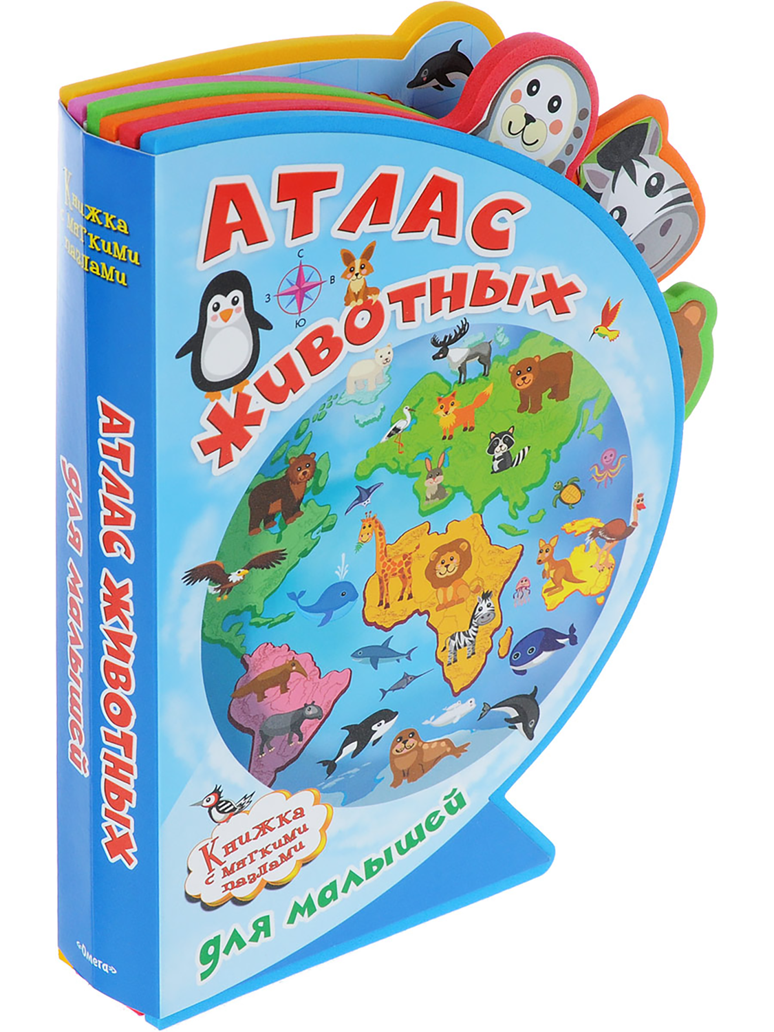 Игрушка Омега-Пресс книжка Атлас животных - фото 1