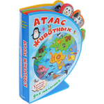 Игрушка Омега-Пресс книжка Атлас животных