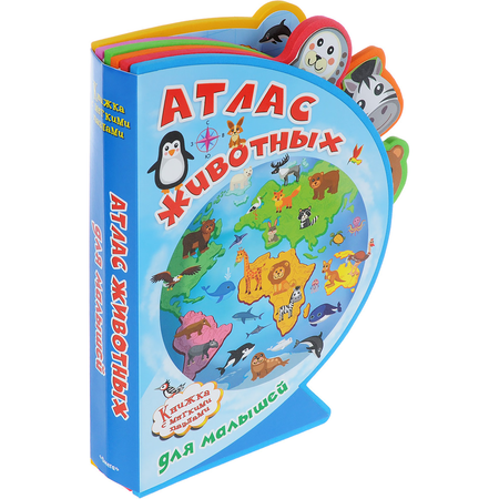 Игрушка Омега-Пресс книжка Атлас животных