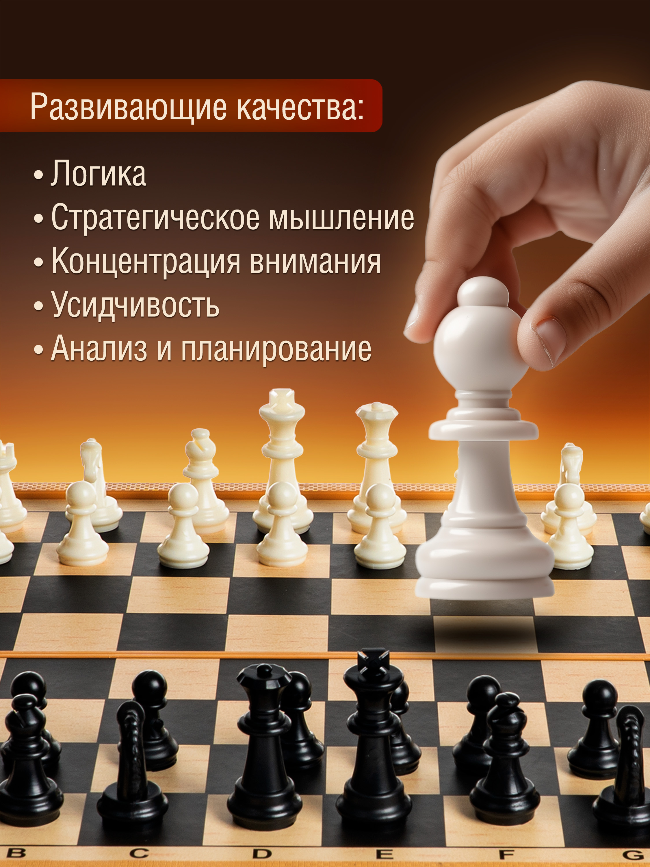 Настольная игра Bondibon 5+ Шахматы, шашки, нарды - фото 6