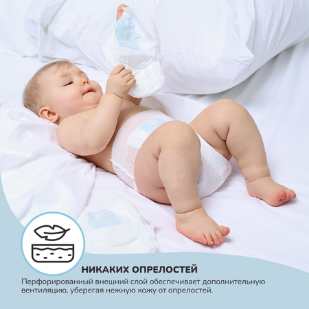 Трусики helppo L 210 шт.