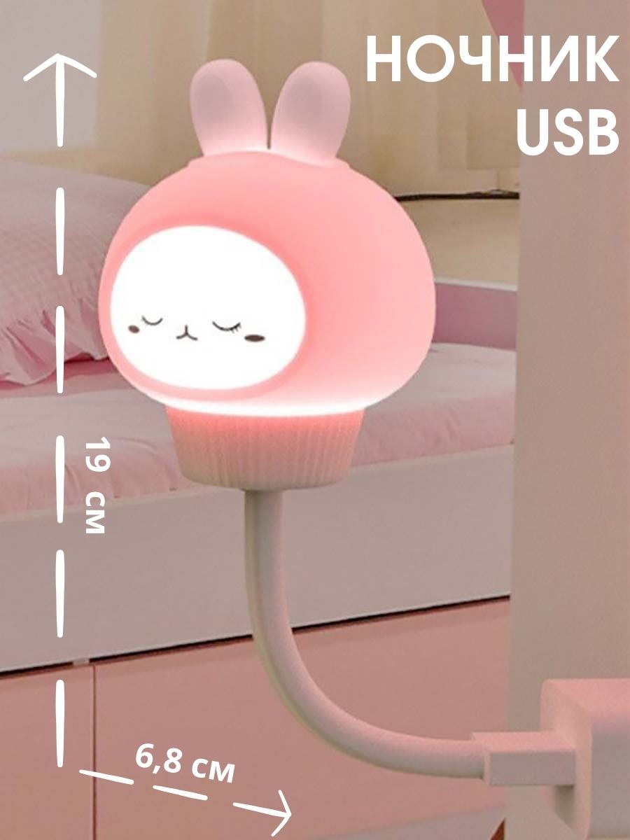 Лампа настольная детская LATS usb светильник заяц - фото 2